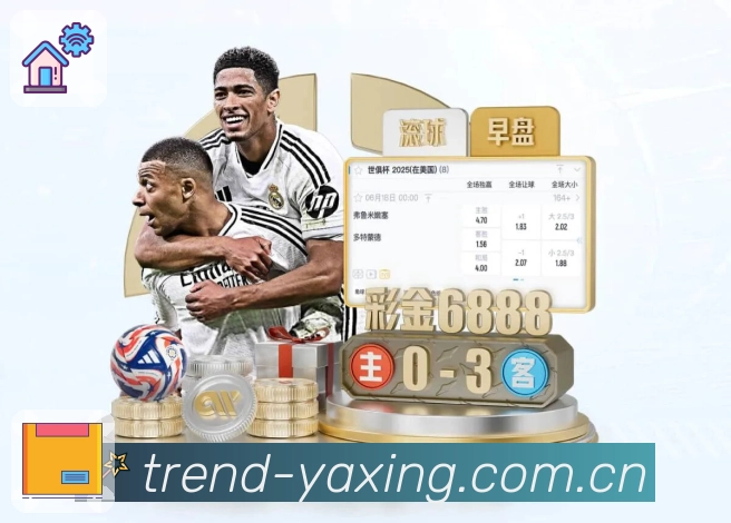 亚星官网 体育赛事与数据服务平台