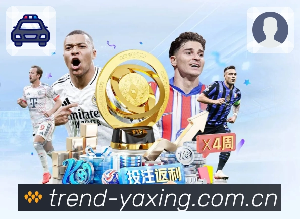 亚星官网App核心功能：资讯战报、赛事直达与数据解读